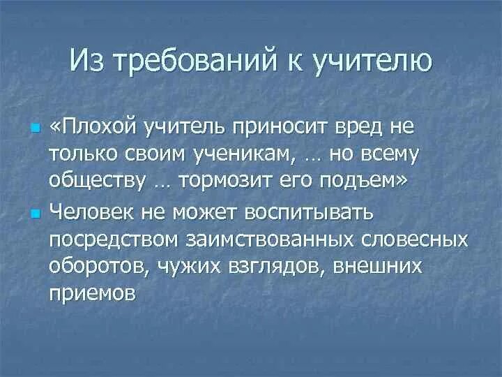 Плохо быть учителем в школе. Плохо быть учителем в школе
