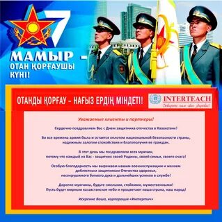 Классный час ко дню 7 мая