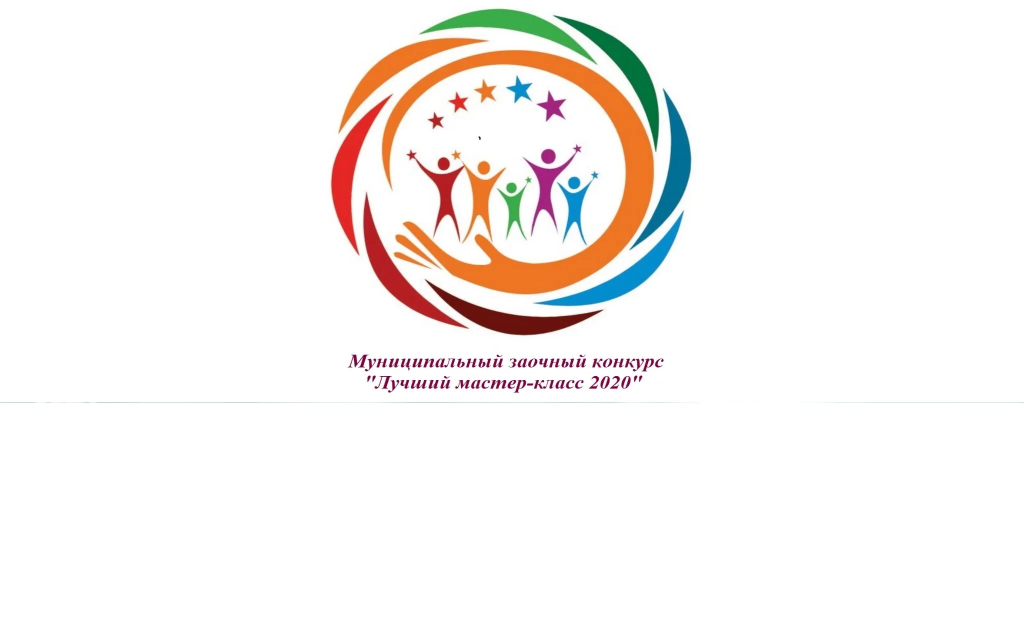 Мку цро. Конкурс самый класс 2020. Центр развития образования. «Центр развития образования и молодежных проектов» Воронеж логотип. МКУ ЦРО логотип.