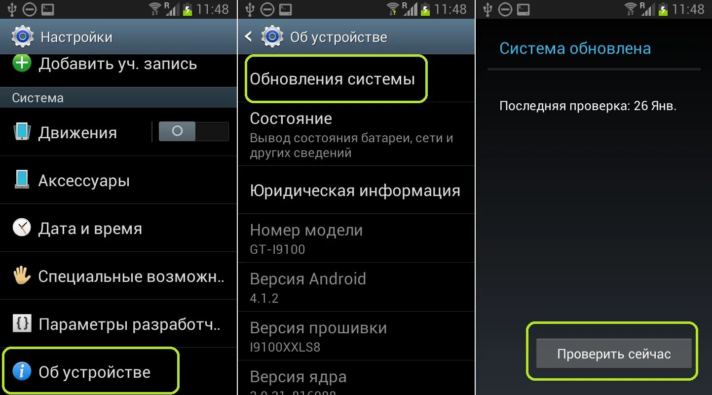 Обновление по на андроид. Как обновить андроид. Как обновить андроид на телефоне. Обновить систему андроид. Обновление в моем телефоне