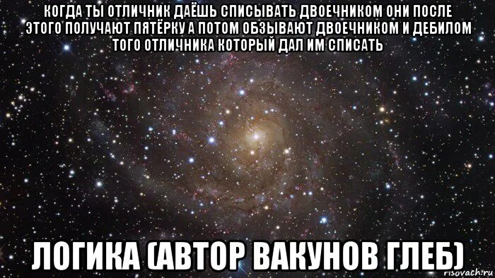 Нужно давать списывать. Мемы про отличниц. Мемы про двоечников. Двоечник Мем. Двоечник списывает у отличника.