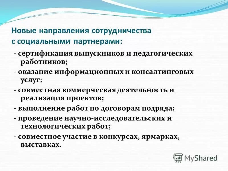 Дополнительное профессиональное образование социальных работников. Дополнительное профессиональное образование социальных работников
