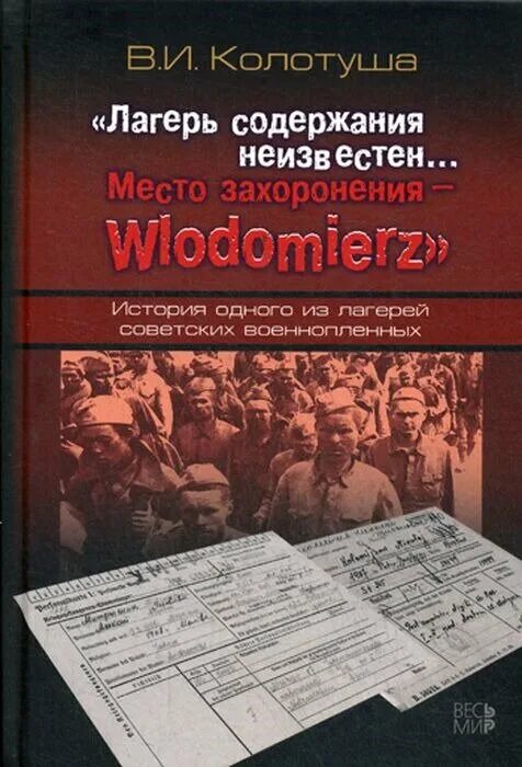 Содержание дол. Купить книгу лагерь содержания неизвестен. Колотуша философия.