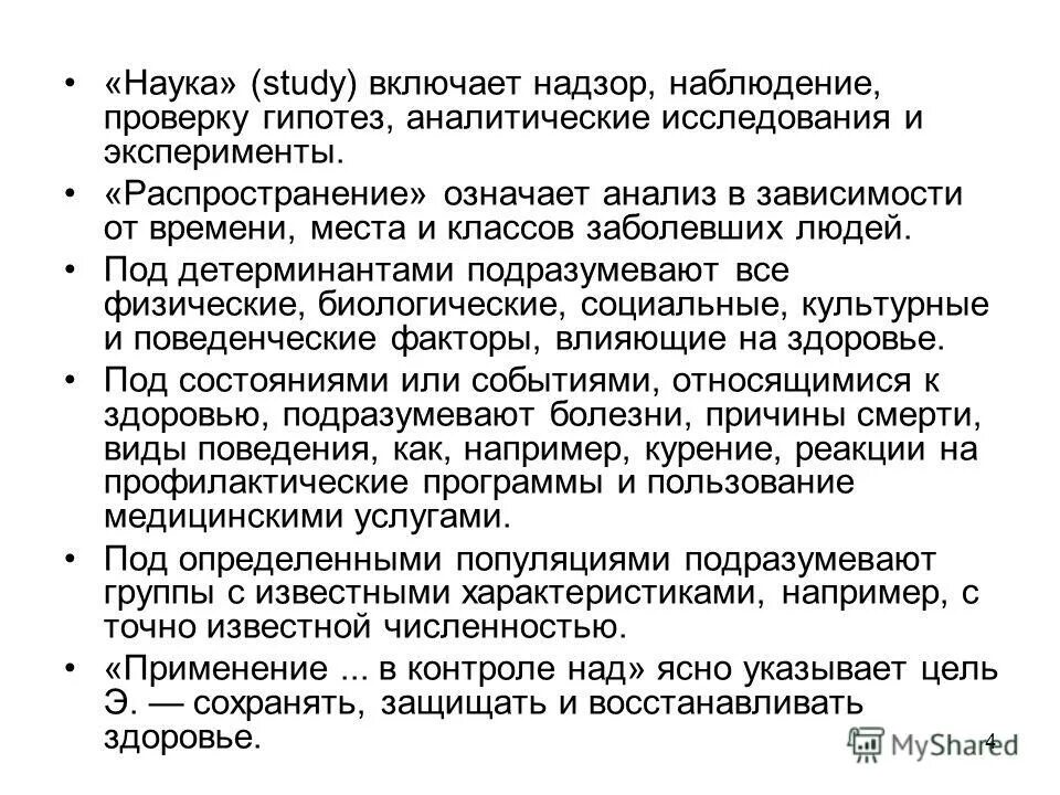 геронтология и гериатрия. наука изучающая болезни человека. патология понятие. наука изучающая болезни человека. науки изучающие человека 8 класс.