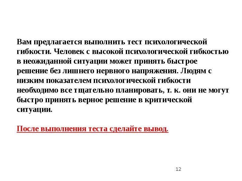 Вам предлагается выполнить