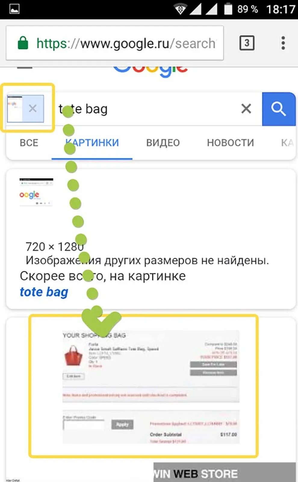 Поиск по картинке с телефона. Как найти картинку в интернете с телефона. Найти картинку в интернете с телефона. Как искать по картинке с телефона.