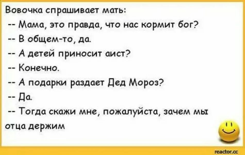 Шутки для детей. Анекдоты. Смешные анекдоты для детей. Анекдоты в картинках для детей.