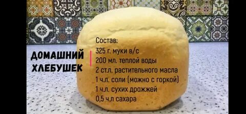 Starwind рецепт хлеба