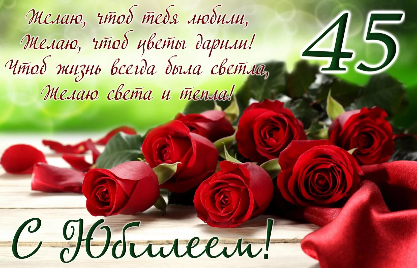 Доченьке 45