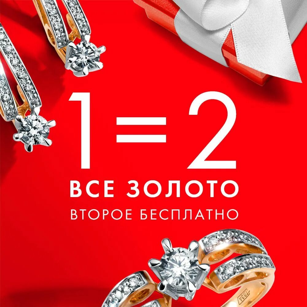 Акция на ювелирные изделия. Скидки на украшения. Скидки на серебро. Украшение скидки. Скидки на украшения.