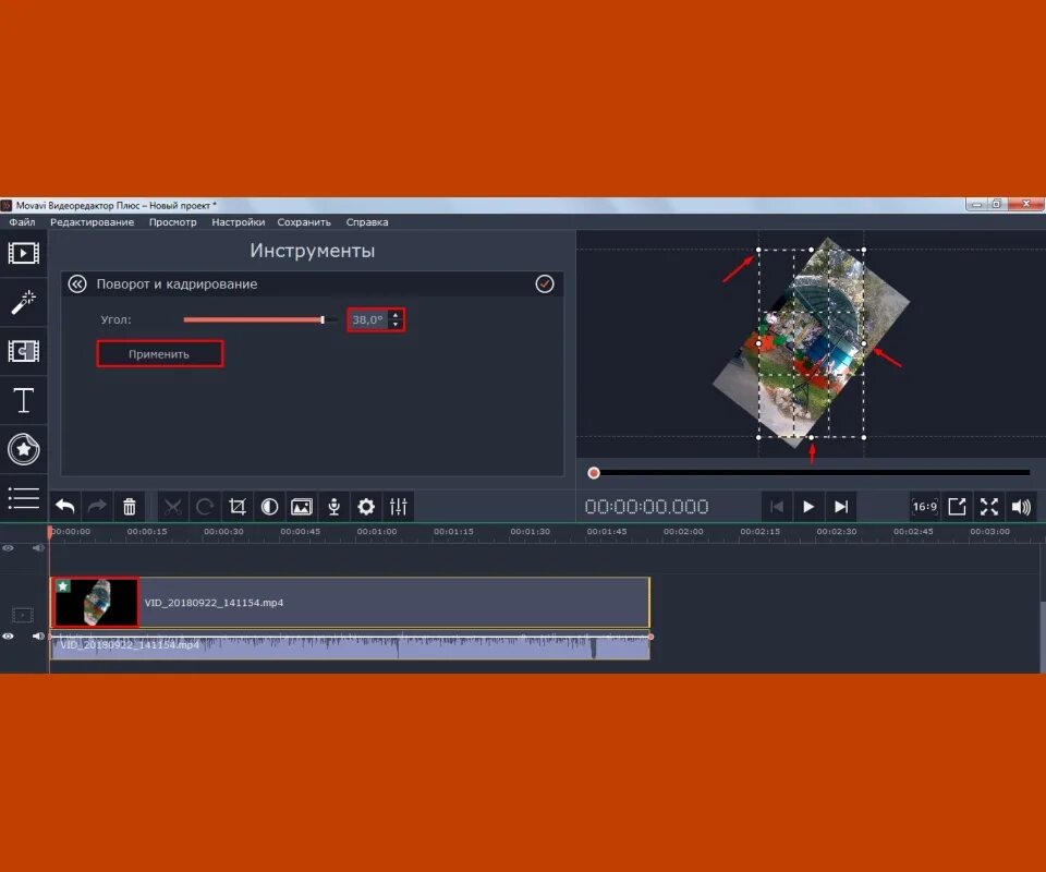 Мовави поворот видео. Повернуть видео мовави. Как перевернуть видео в мовави. Редактор видео поворот в сторону.