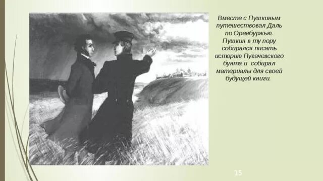 Пушкин позвольте - найдено 90 картинок
