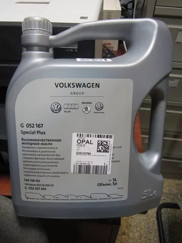 Подлинность vag. G052167m4 аналоги. Этикетка моторного масла VAG. Проверить подлинность масла g060175a2.