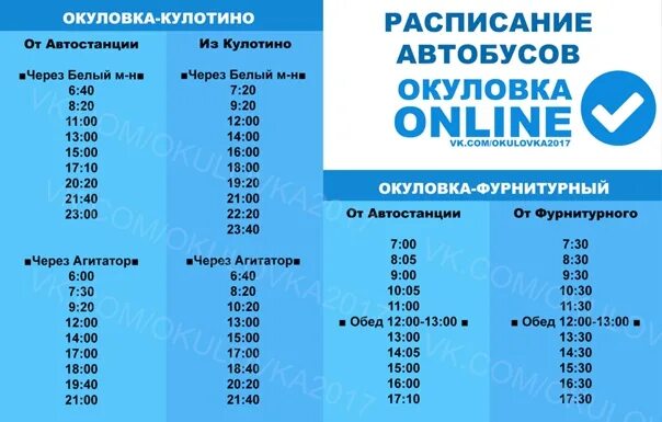 Расписание автобусов Окуловка-Кулотино. Расписание автобусов Окуловка. Расписание автобусов город Окуловка. Расписание автобусов г Окуловка. Расписание автобусов боровичи 2024