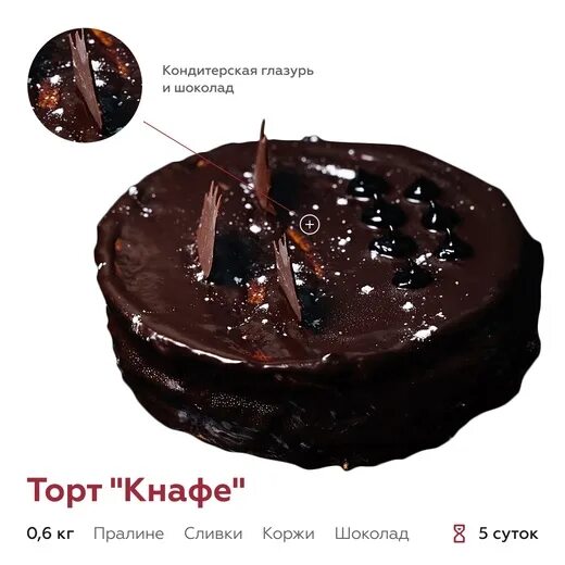 Торт кнафе 3 хлебозавод. Кнафе торт казань 3 хлебозавод. Торты 3 хлебозавода казань. Торты 3 хлебозавода казань. Кнафе с сыром.