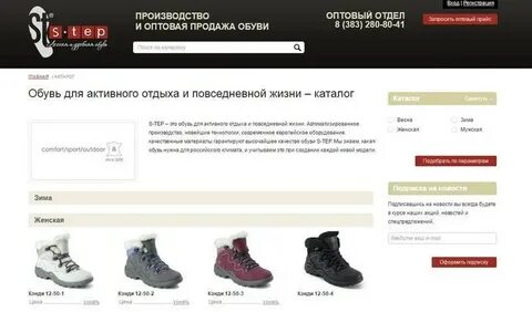Обувь фирма сайт