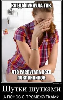 А что это шутки