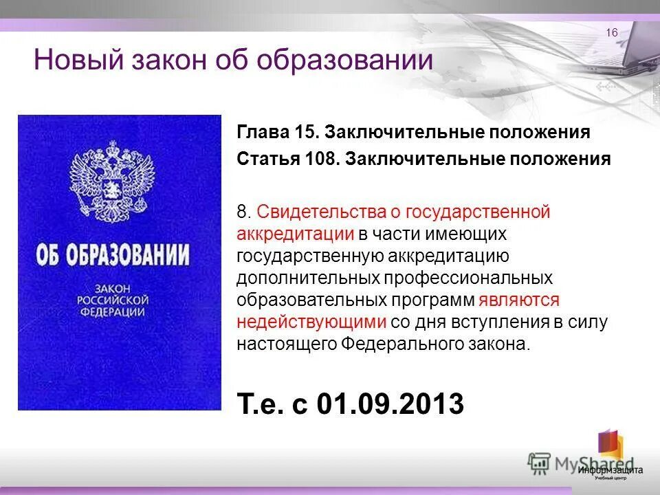 Закон 108 оз. Закон 108 оз. Закон 108 оз. Закон 108 оз. Закон 108 оз.