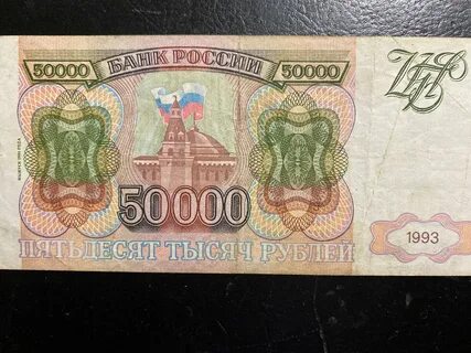 10 от 50000 рублей