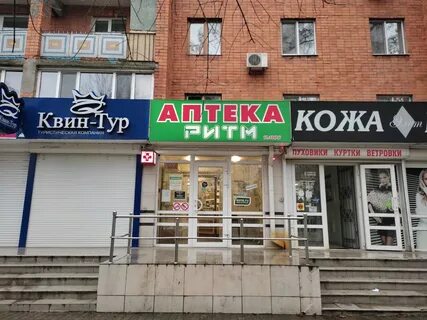 Аптека брянск