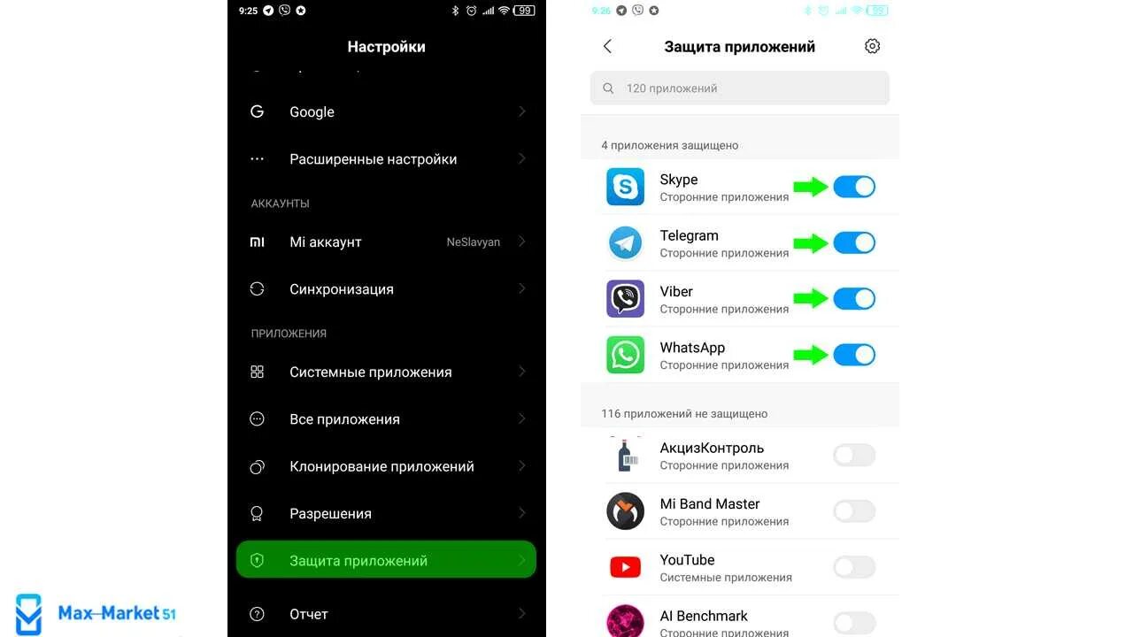 Заблокированные приложения в app. Защита приложений паролем. пароль на приложения редми. графический ключ редми. приложение синхронизация ксиоми.