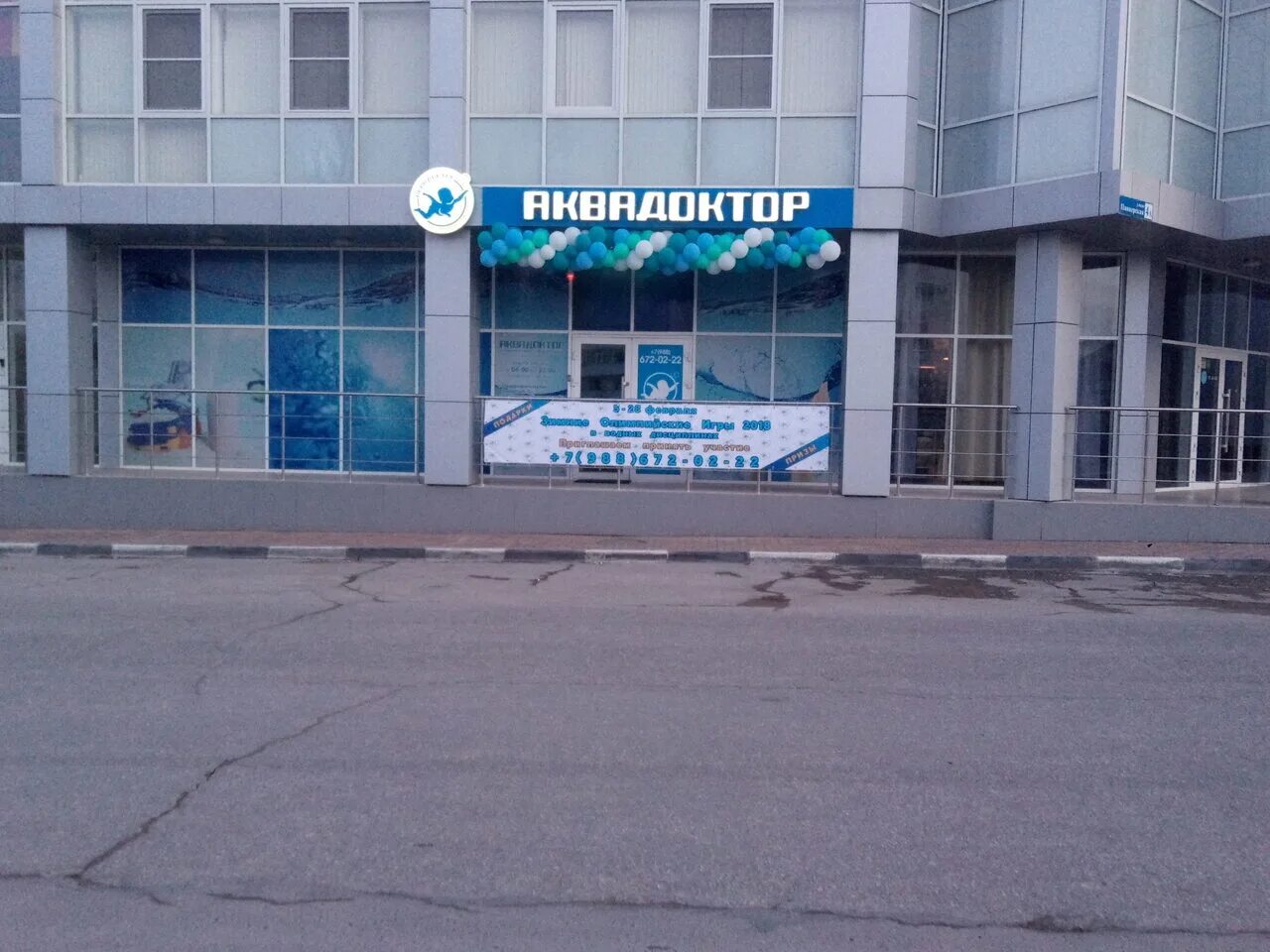 Пионерская 4 самара. Пионерская 4. Трудовая 9 менделеевск. Электросталь пионерская улица, 17а. Пансионат жигулёвск пионерская 4.