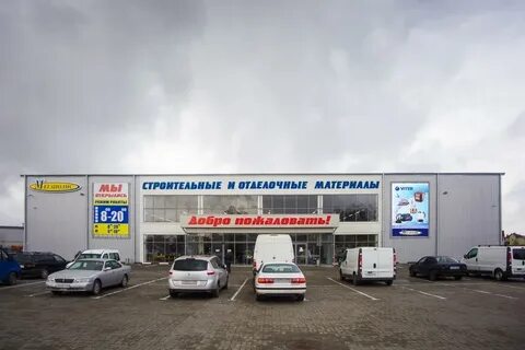 Мегаполис строительный магазин