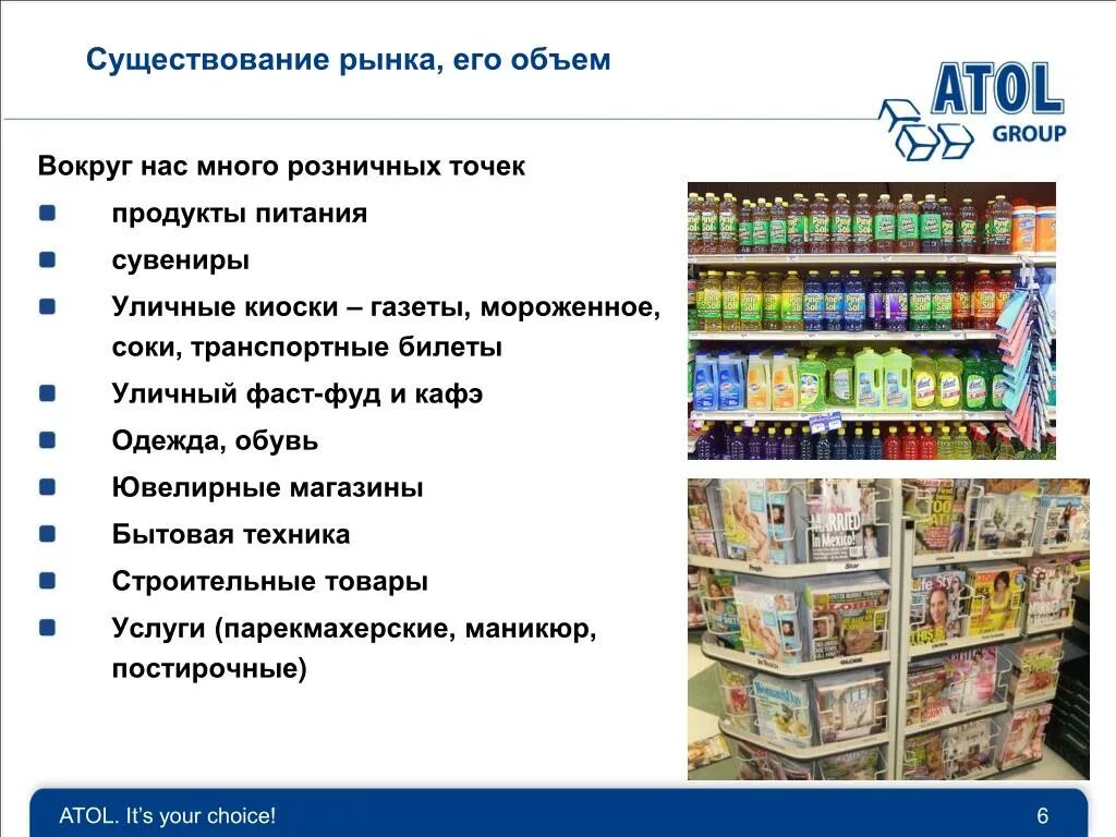 Работа продавец ларек
