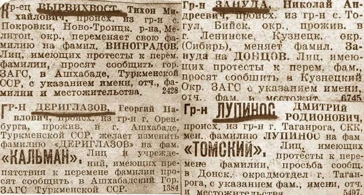 Русские фамилии в россии. Фамилии. Русские фамилии. Древние фамилии. Самая первая фамилия.