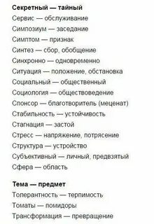 Какая есть замена