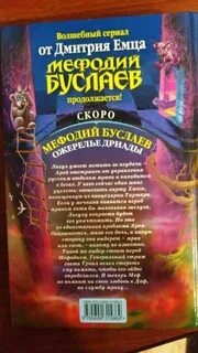 Читать приманка хаоса 15