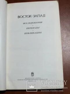 Учебники восток запад