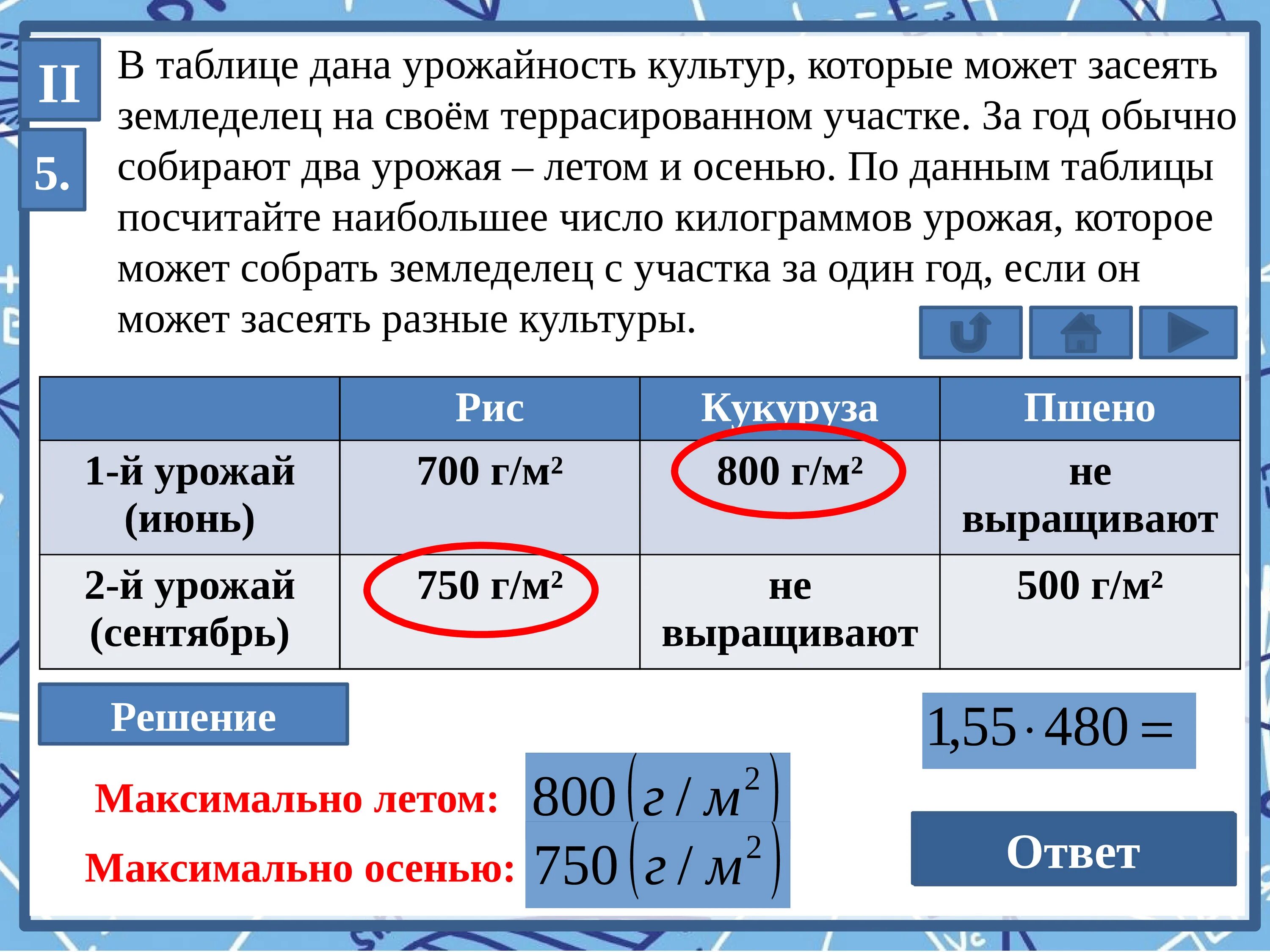 Огэ террасы 1 5 задания. ОГЭ террасы 1-5. ФИПИ ОГЭ террасы. Формулы для террас ОГЭ. Земледельческие террасы ОГЭ.