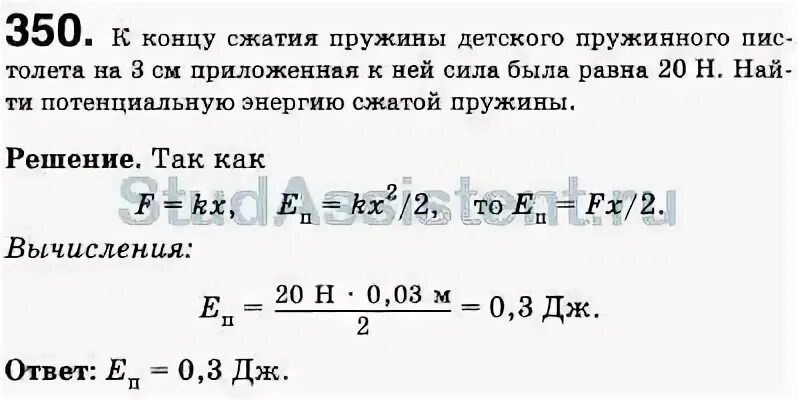 Сила 12 н сжимает пружину на 7.5