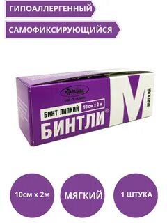 Бинтли м бинт