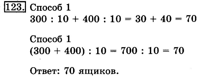 8 кг 300 г. На овощную базу завезли 300 кг груш и 400 кг яблок. На овощную базу завезли 300 400 кг яблок разложили в ящики по 10. Задания на 123. Задача на овощную базу привезли.