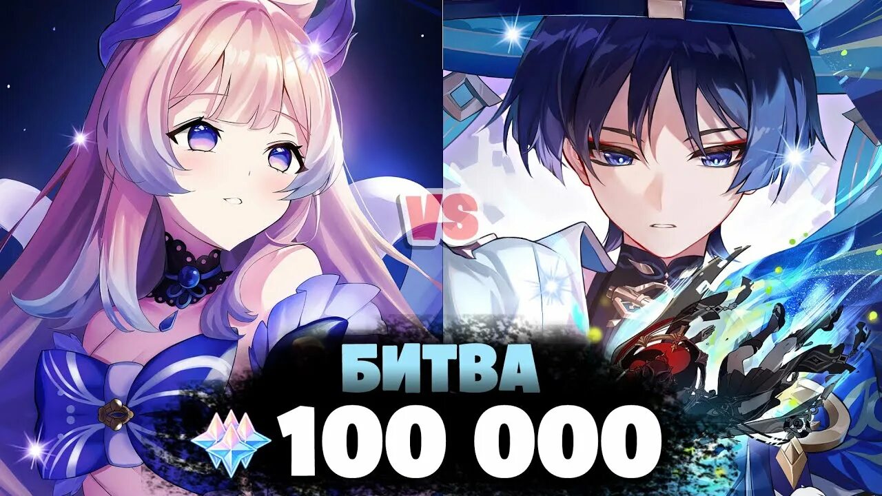 Битва баннеров