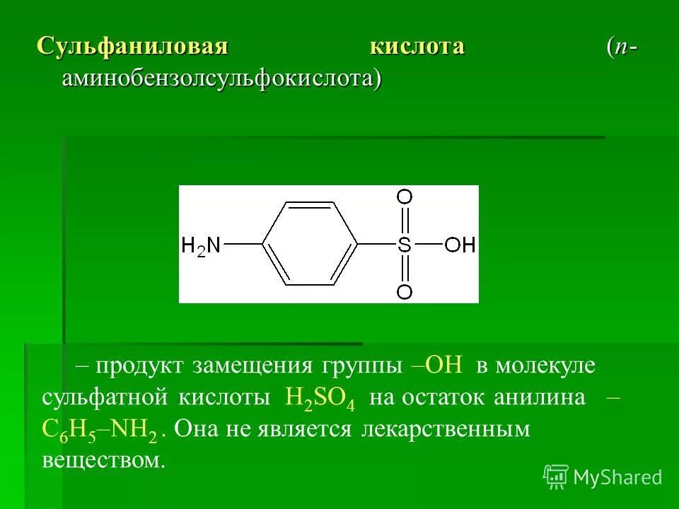 Сульфат бензол