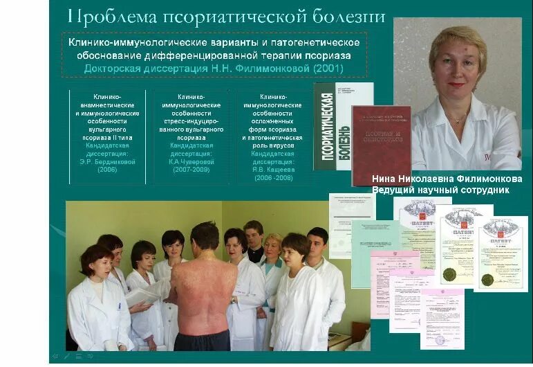 Институт дерматологии екатеринбург. Институт дерматовенерологии екатеринбург. институт дерматологии на щербакова. центр дерматологии екатеринбург. щербакова 8 институт дерматологии врачи.