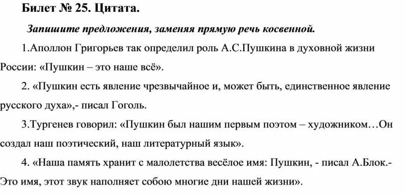 Сочинение с прямой речью. Сочинение с прямой и косвенной речью. Запишите предложение заменив прямую речь косвенной. Косвенная речь в сочинении.