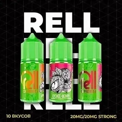 Rell red. Rell Green жидкость для вейпа. Жижа Rell Green вкусы. Rell жидкость зеленая. Линейка жиж Rell.