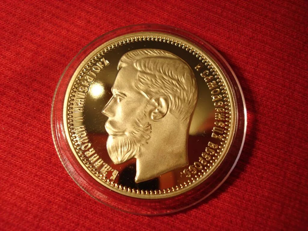 Золотые монеты Николая 2. Золотая монет аиколая 2.