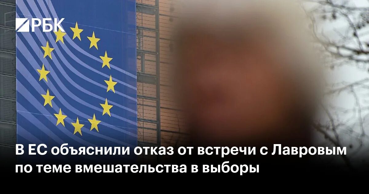 Отказ от встречи с лавровым послов ес. Отказ от встречи с лавровым послов ес. Отказ от встречи с лавровым послов ес. Отказ от встречи с лавровым послов ес. Отказ от встречи с лавровым послов ес.