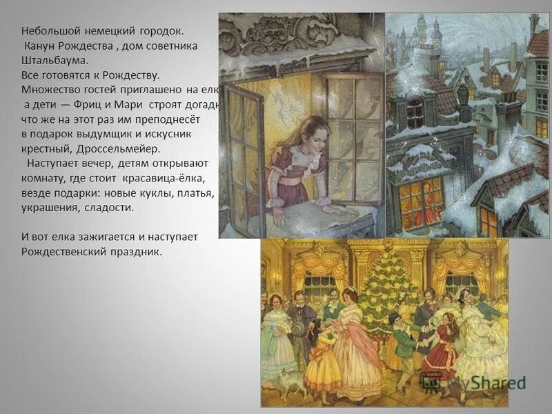 Как называлась сказка которую рассказал мари крестный. Как называлась сказка которую рассказал мари крестный