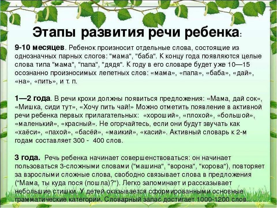 Когда дети начинают говорить. Когда ребёнок начинает говоить. Во сколько дети начинают говорить. Когда ребенок говорит первые слова. Ребенок произносит 1 слова