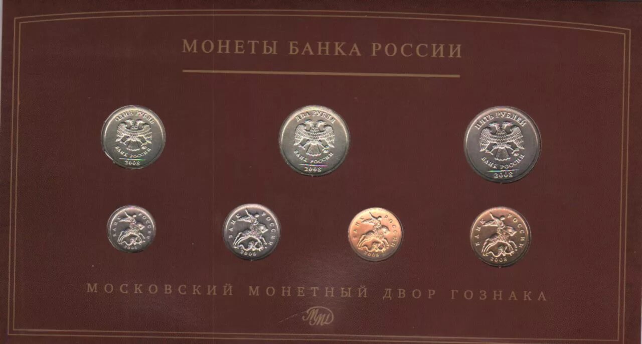 Цена монет банка россии
