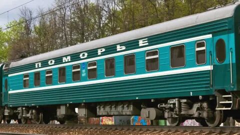 Ярославский вокзал москва архангельск