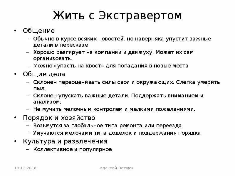 Интроверт что это такое простыми. Интроверт и экстраверт. экстраверт плюсы и минусы. общение с интровертом. как общаться с экстравертом.
