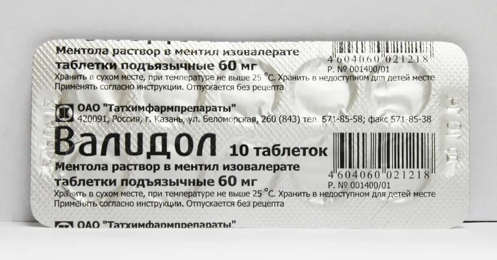 Валидол 60мг. №20 таб. /Марбиофарм/. Валидол таб.подъяз.60мг №10. Валидол таблетки 60 мг, 10 шт.. Валидол таб 60мг 10. Купить валидол в таблетках