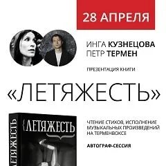 Книги инги бережной